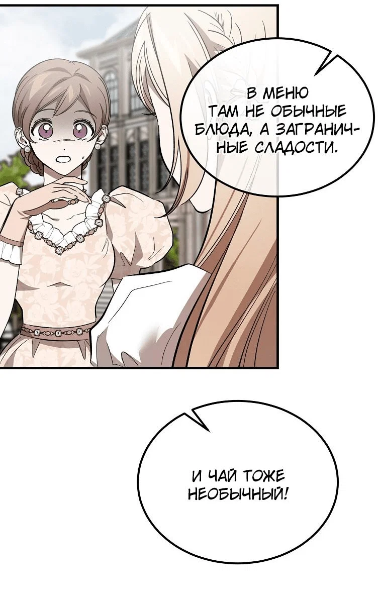 Read Дьявол воспитал леди RU Manga Online