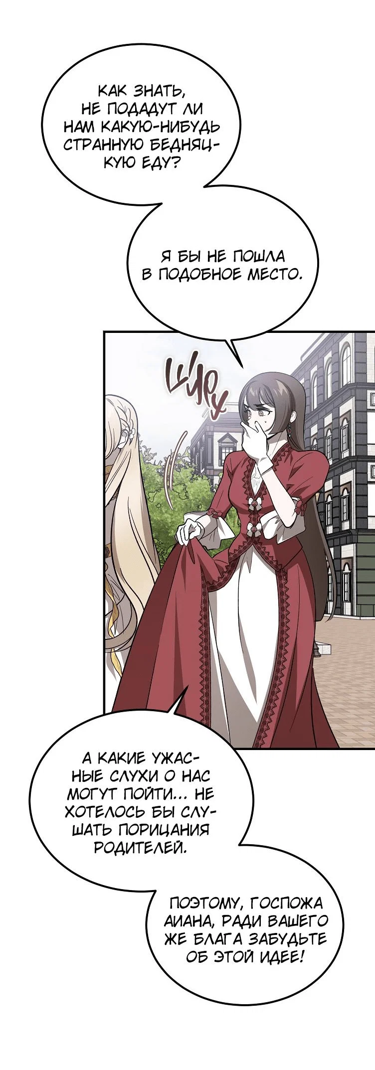 Read Дьявол воспитал леди RU Manga Online