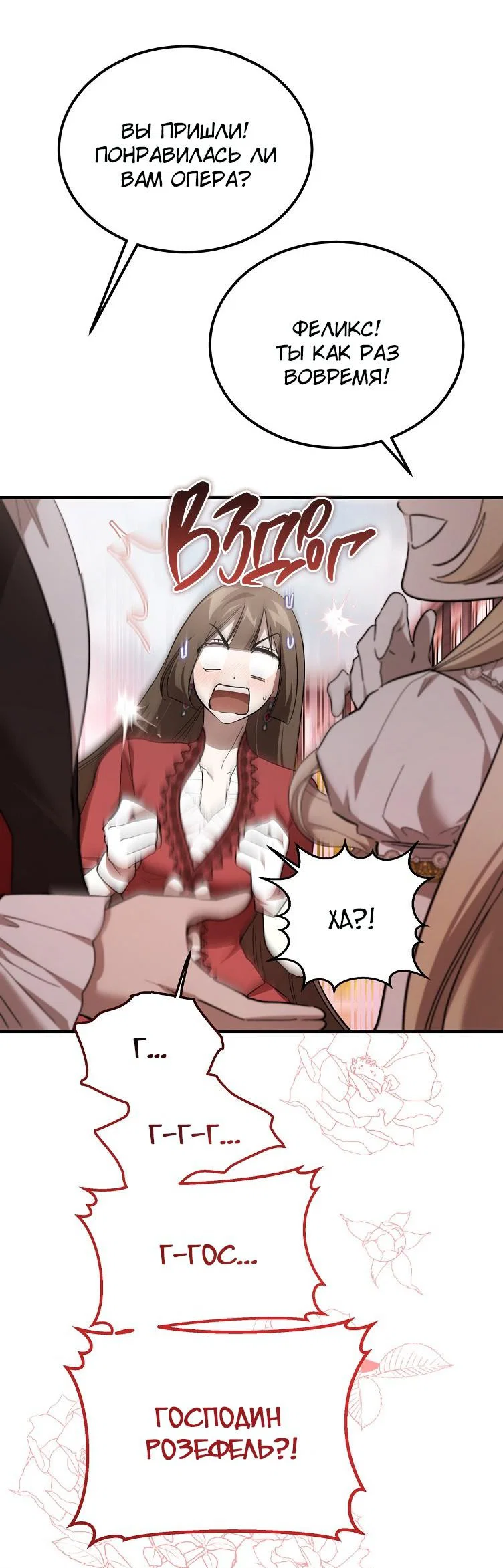 Read Дьявол воспитал леди RU Manga Online