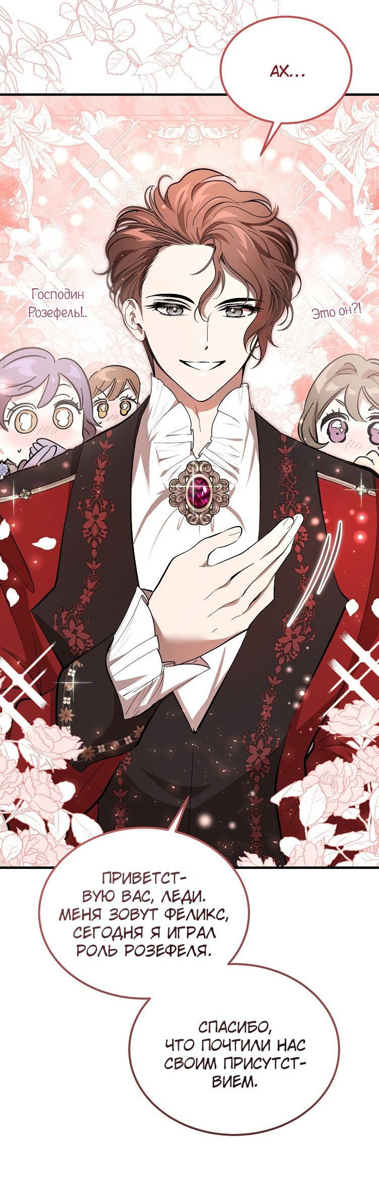 Read Дьявол воспитал леди RU Manga Online