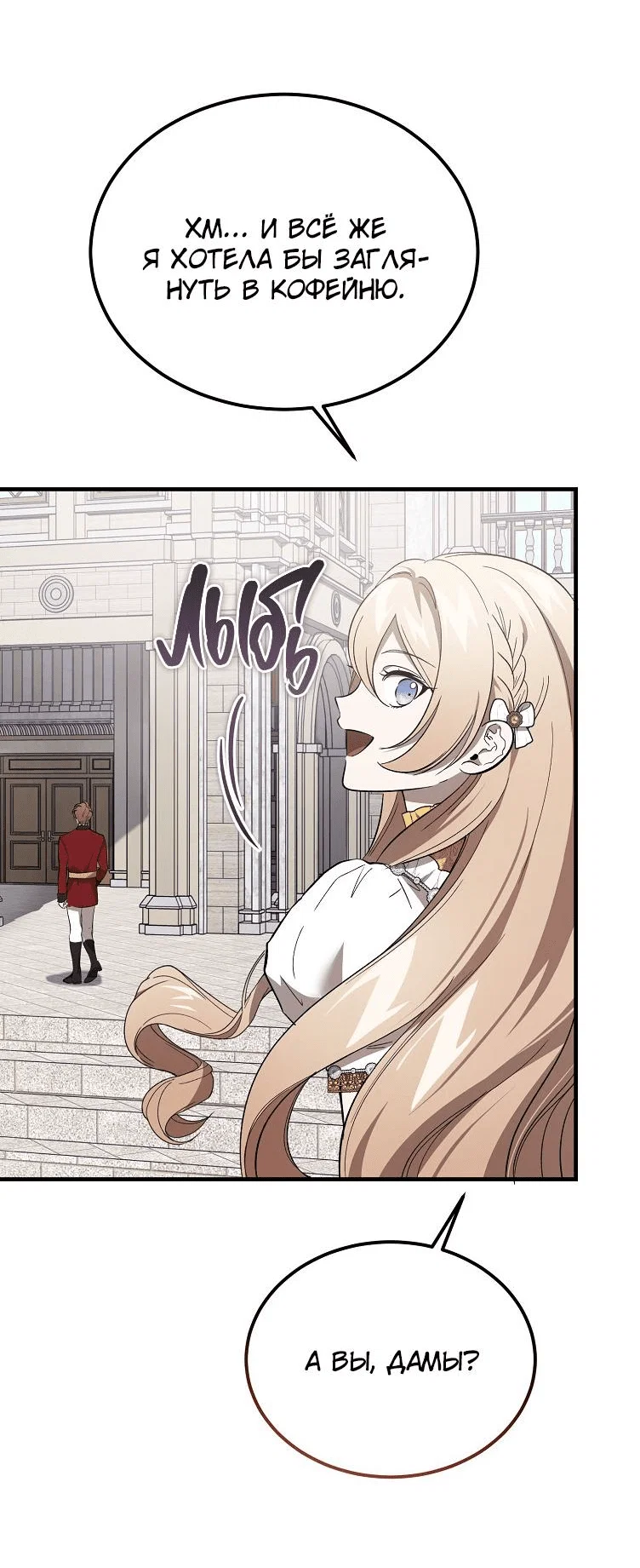 Read Дьявол воспитал леди RU Manga Online