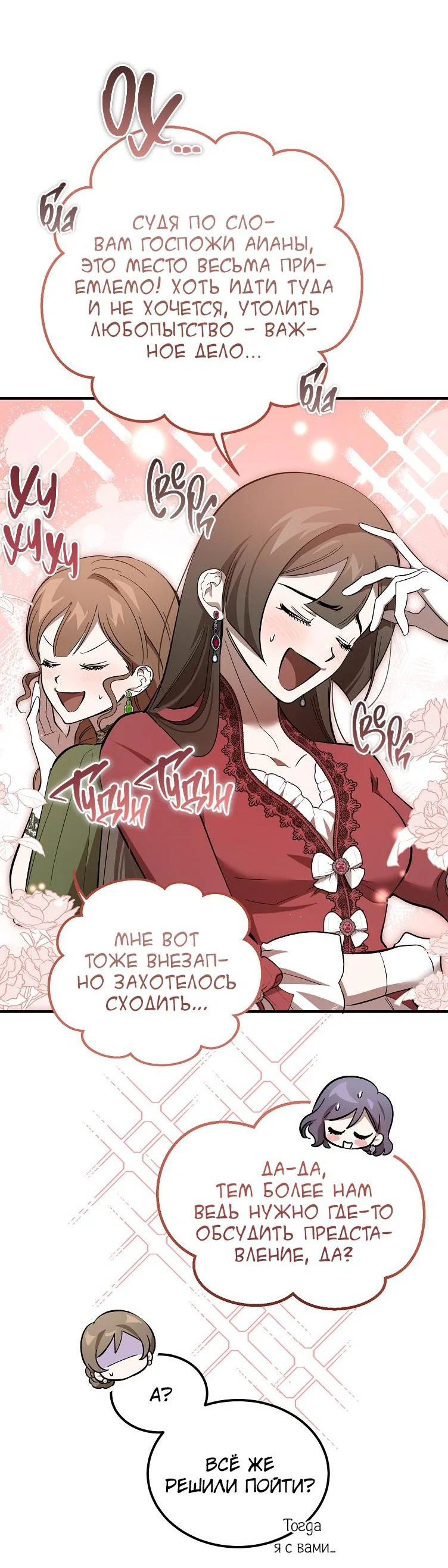 Read Дьявол воспитал леди RU Manga Online
