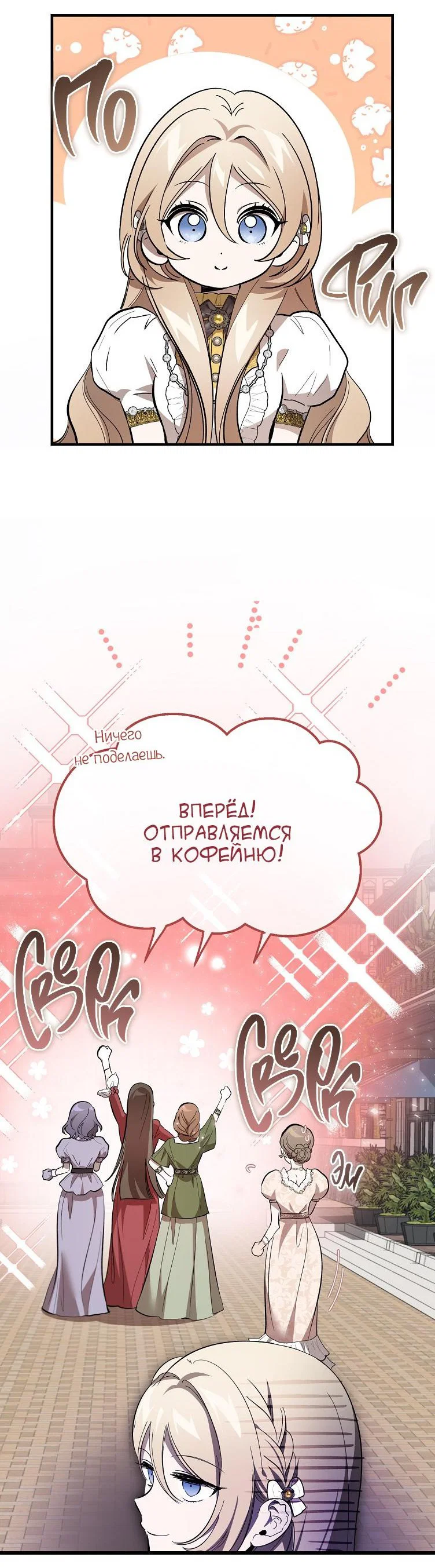 Read Дьявол воспитал леди RU Manga Online