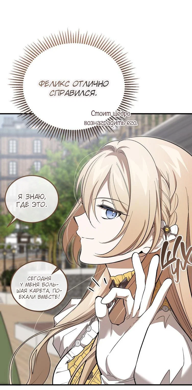 Read Дьявол воспитал леди RU Manga Online