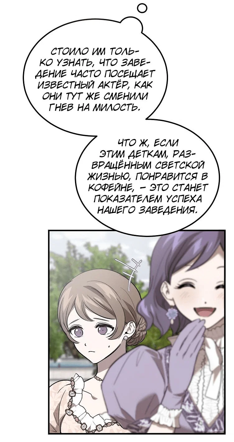 Read Дьявол воспитал леди RU Manga Online