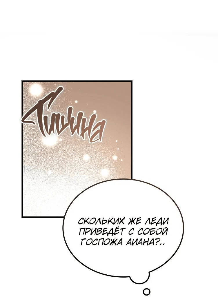Read Дьявол воспитал леди RU Manga Online