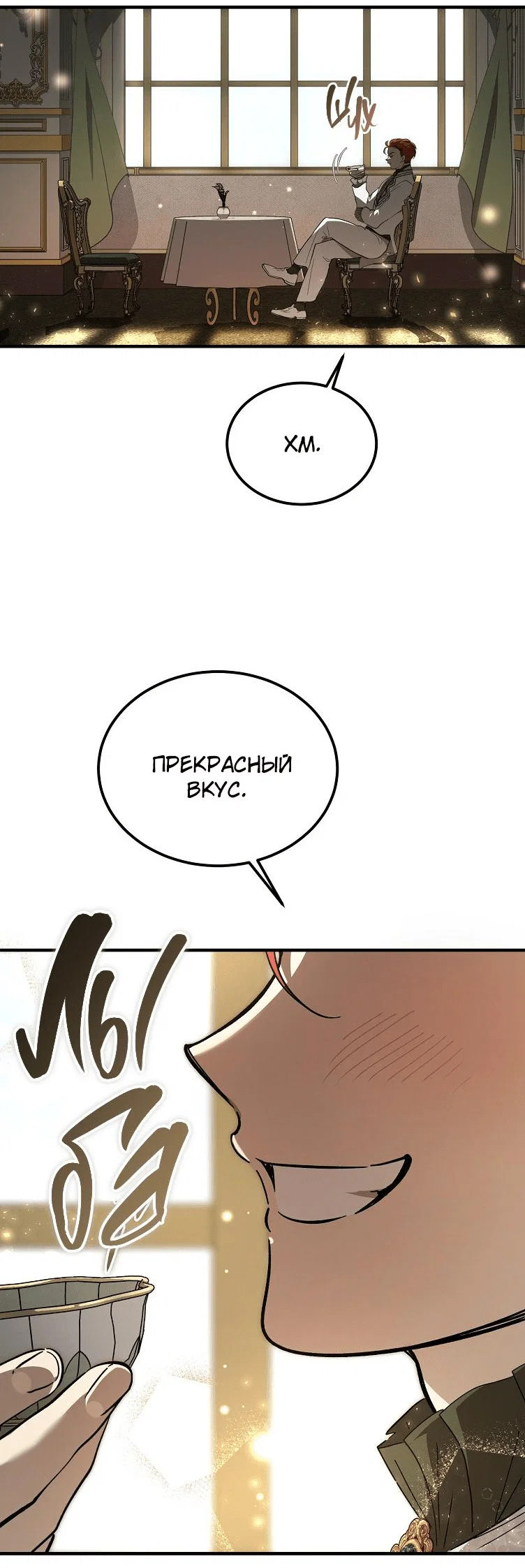 Read Дьявол воспитал леди RU Manga Online