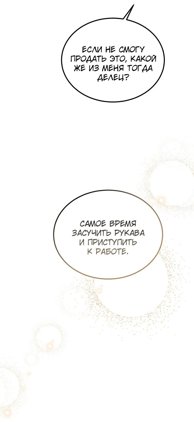 Read Дьявол воспитал леди RU Manga Online