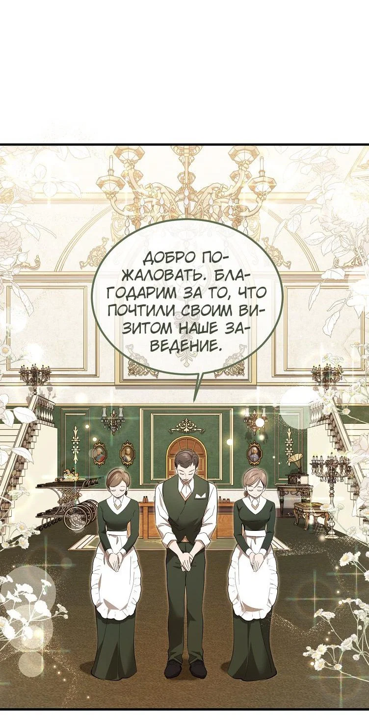 Read Дьявол воспитал леди RU Manga Online