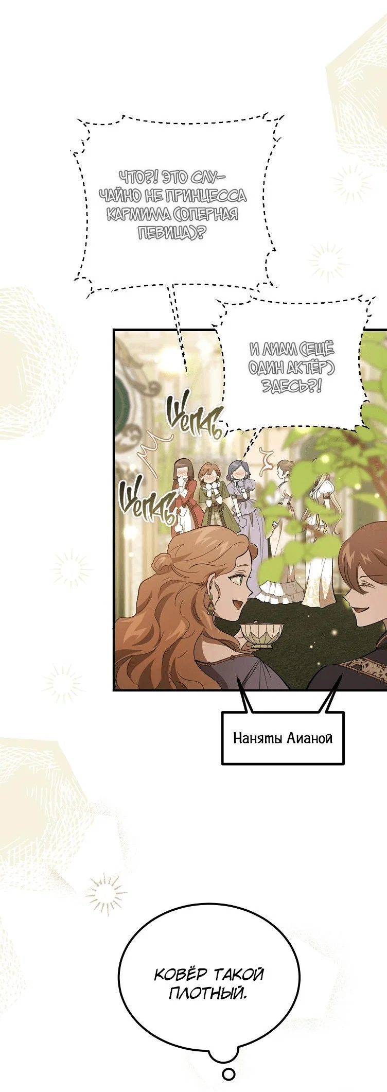 Read Дьявол воспитал леди RU Manga Online