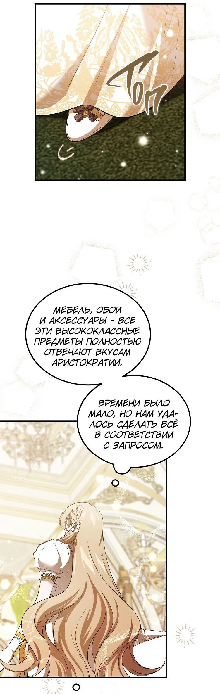 Read Дьявол воспитал леди RU Manga Online