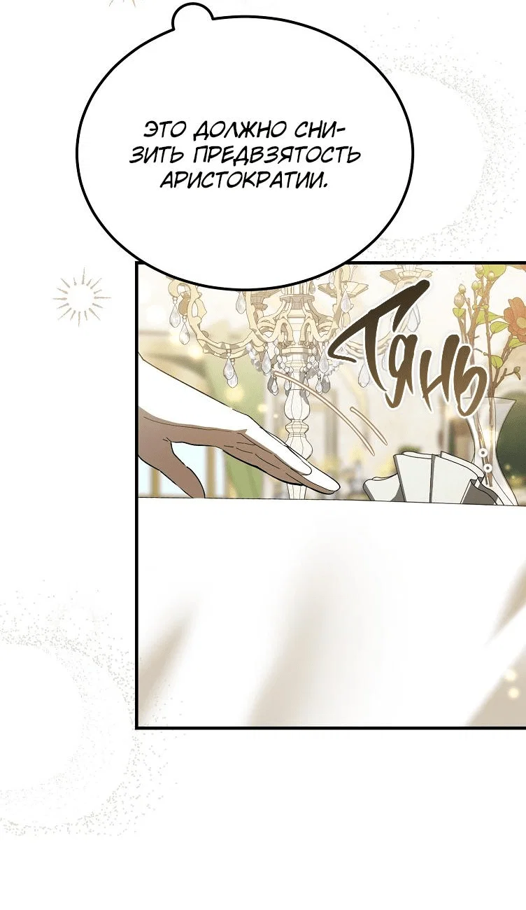 Read Дьявол воспитал леди RU Manga Online