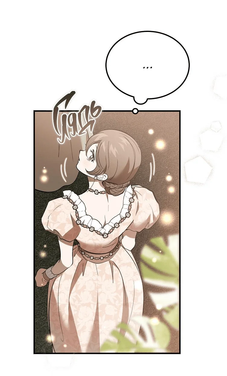 Read Дьявол воспитал леди RU Manga Online