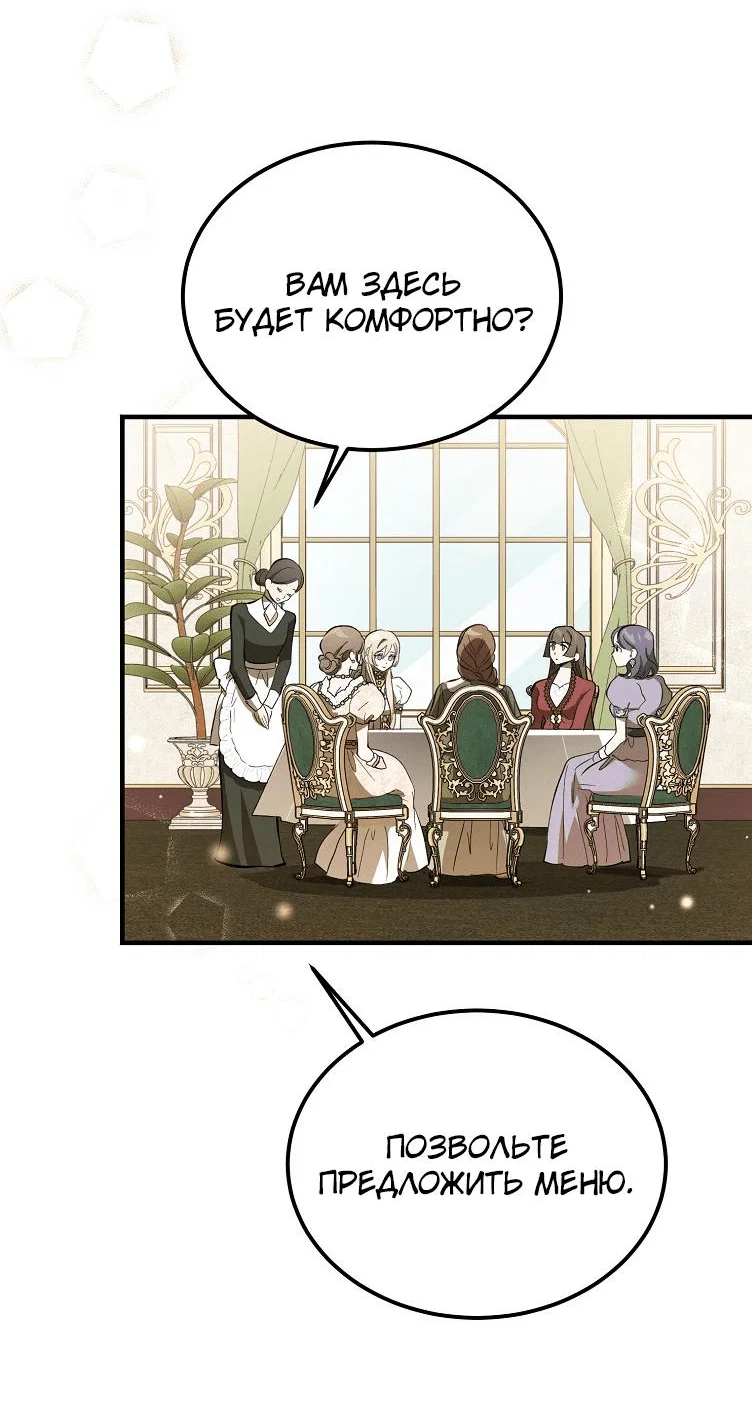 Read Дьявол воспитал леди RU Manga Online