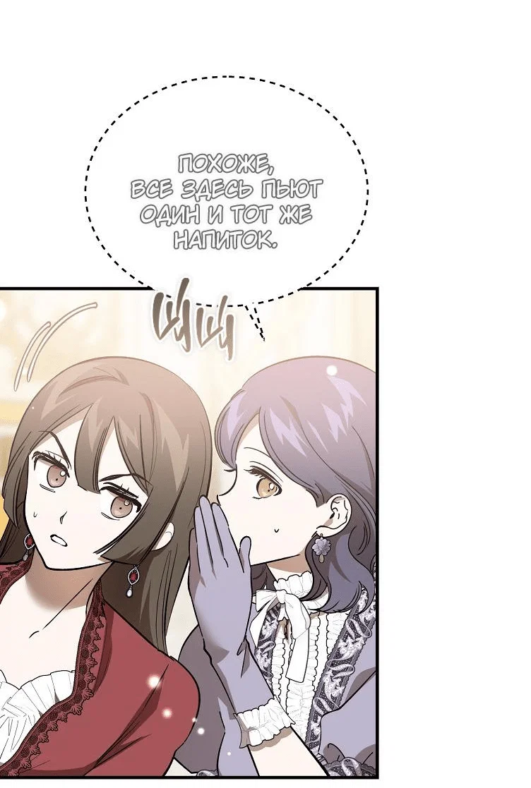 Read Дьявол воспитал леди RU Manga Online