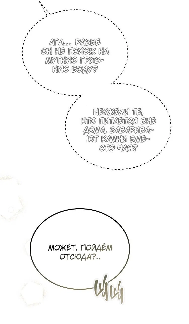 Read Дьявол воспитал леди RU Manga Online