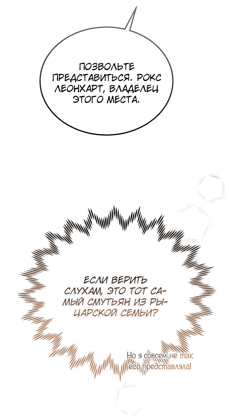 Read Дьявол воспитал леди RU Manga Online