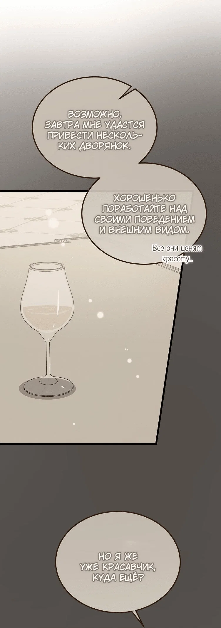 Read Дьявол воспитал леди RU Manga Online