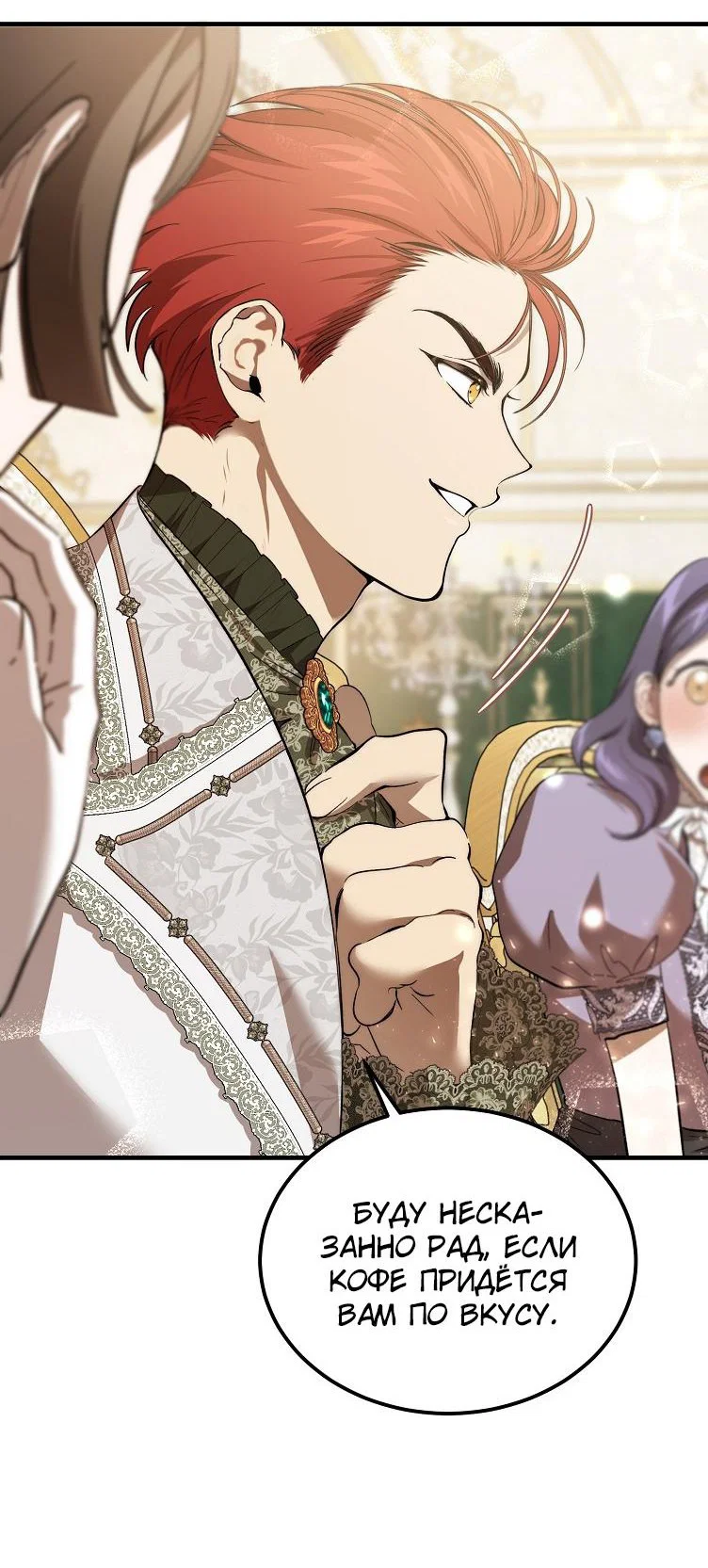 Read Дьявол воспитал леди RU Manga Online
