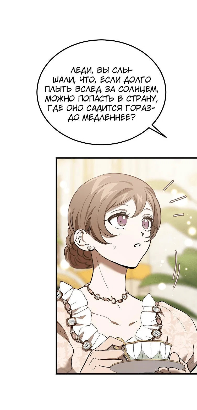 Read Дьявол воспитал леди RU Manga Online