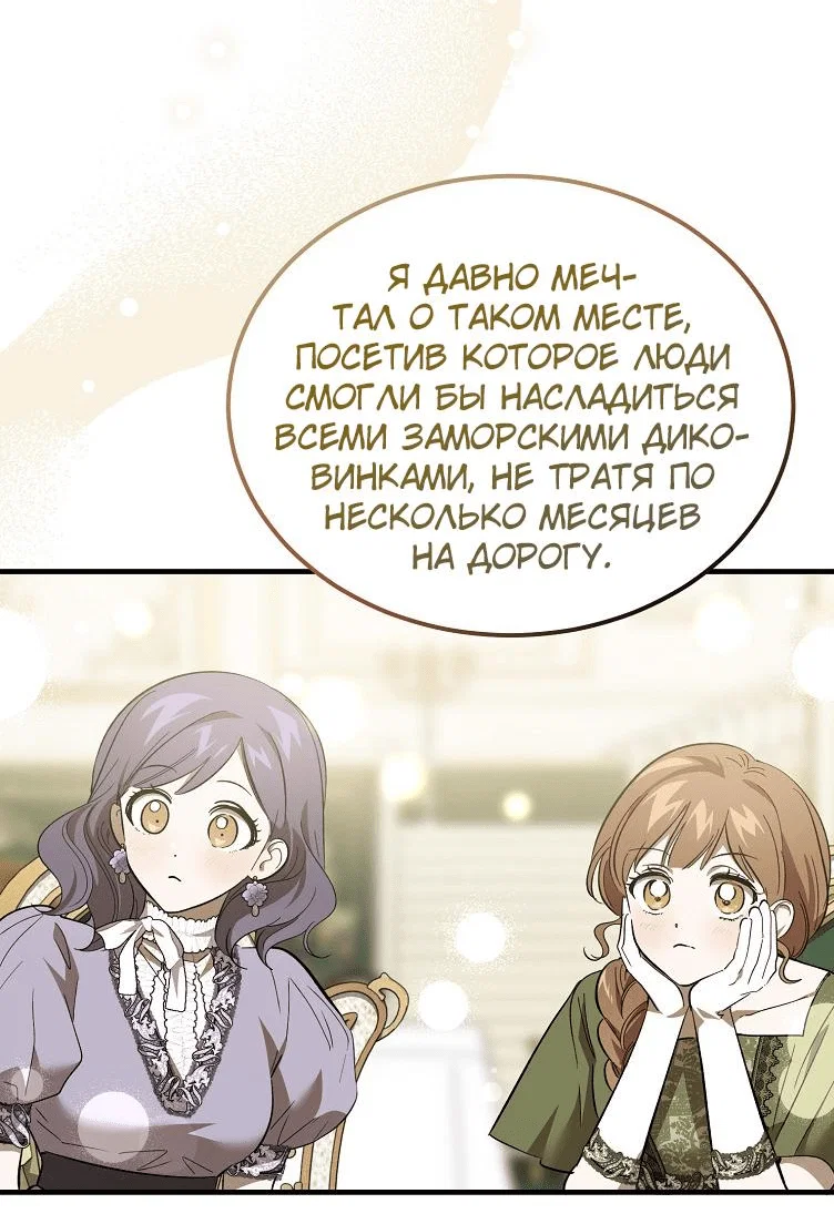 Read Дьявол воспитал леди RU Manga Online