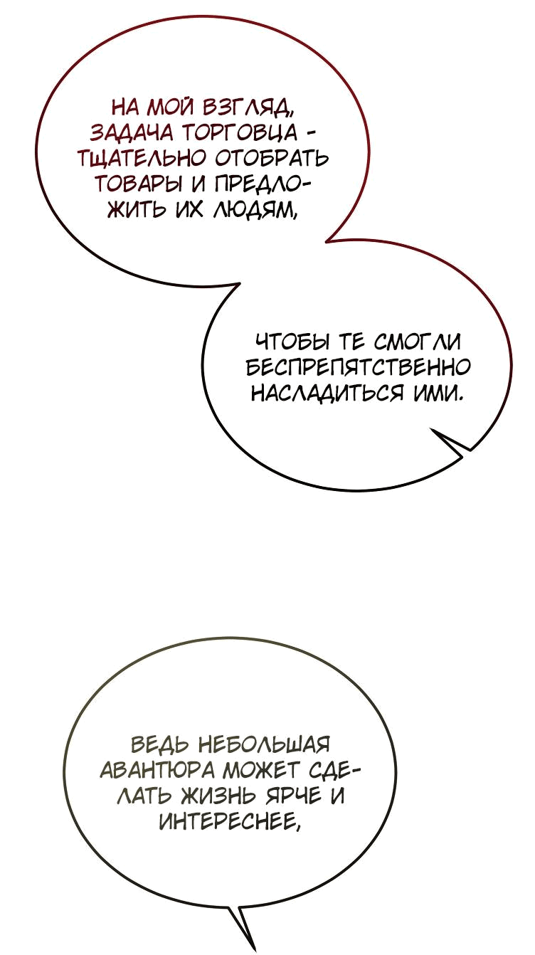 Read Дьявол воспитал леди RU Manga Online