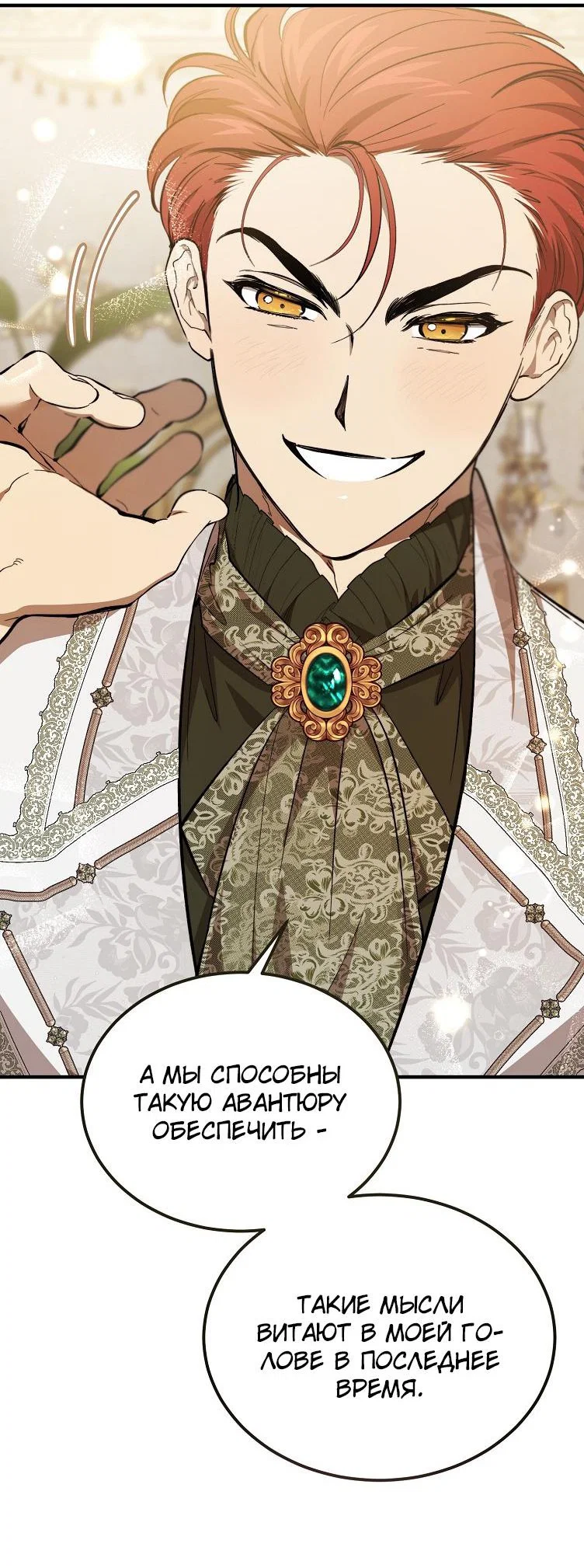 Read Дьявол воспитал леди RU Manga Online