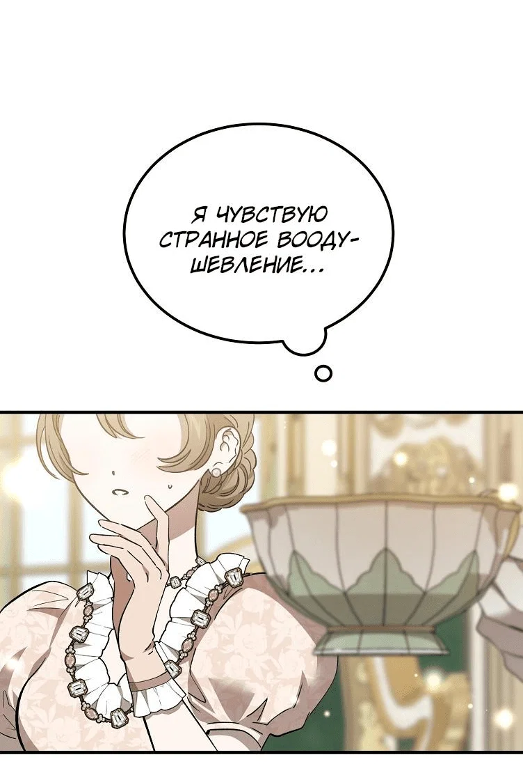 Read Дьявол воспитал леди RU Manga Online