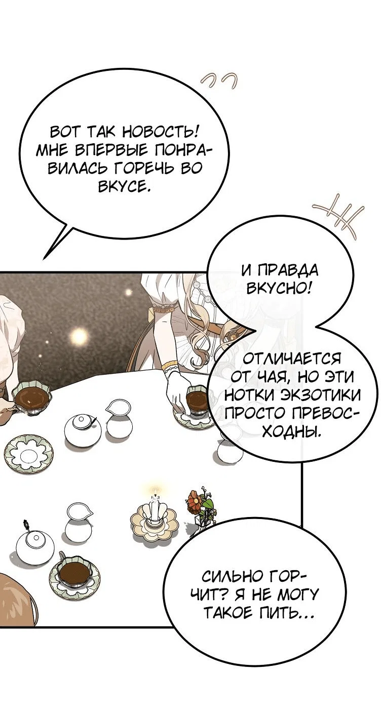 Read Дьявол воспитал леди RU Manga Online