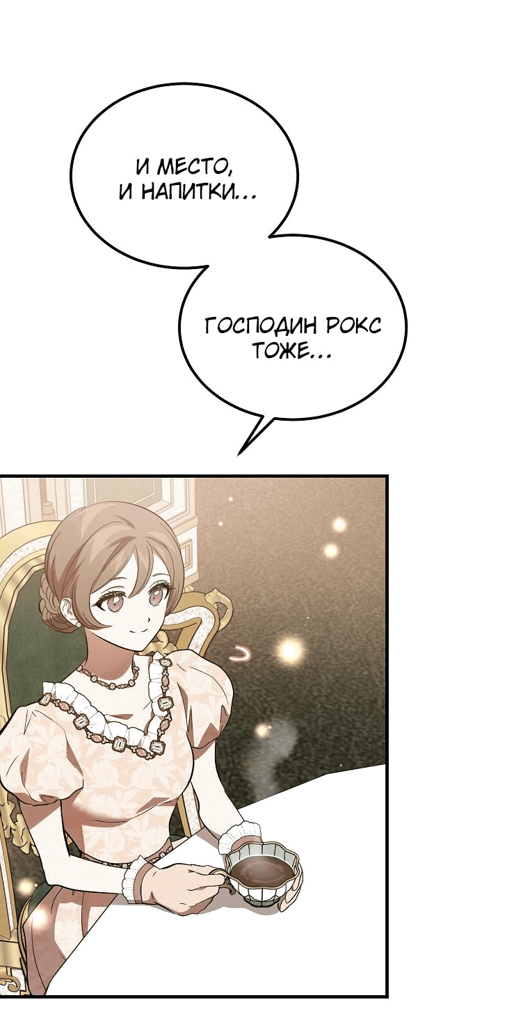 Read Дьявол воспитал леди RU Manga Online