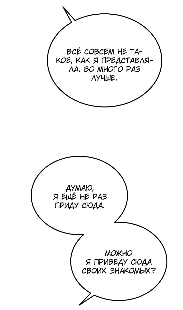 Read Дьявол воспитал леди RU Manga Online