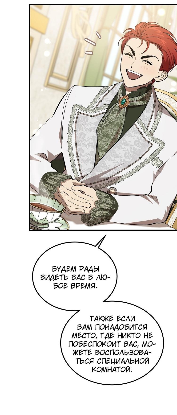 Read Дьявол воспитал леди RU Manga Online