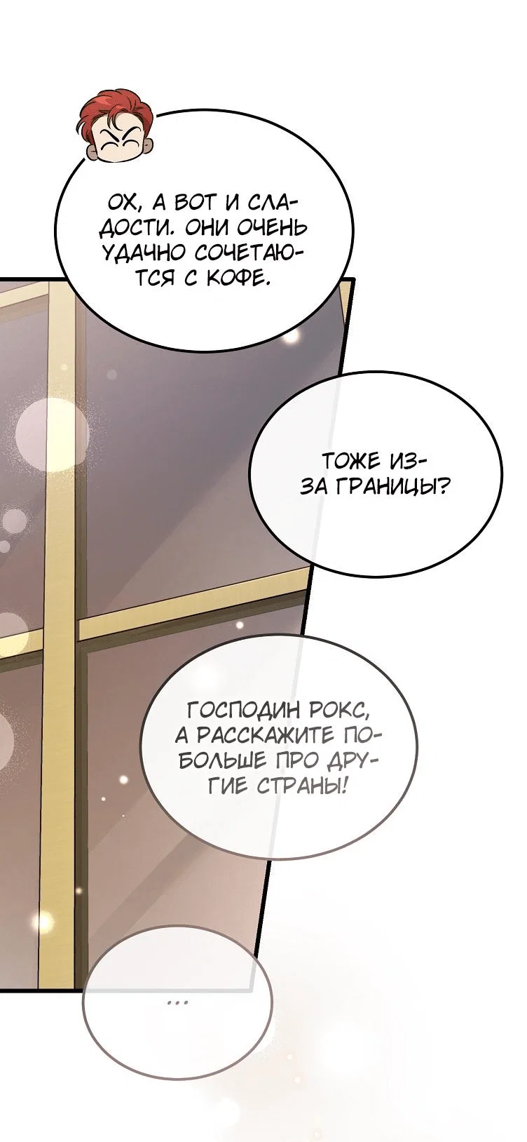 Read Дьявол воспитал леди RU Manga Online