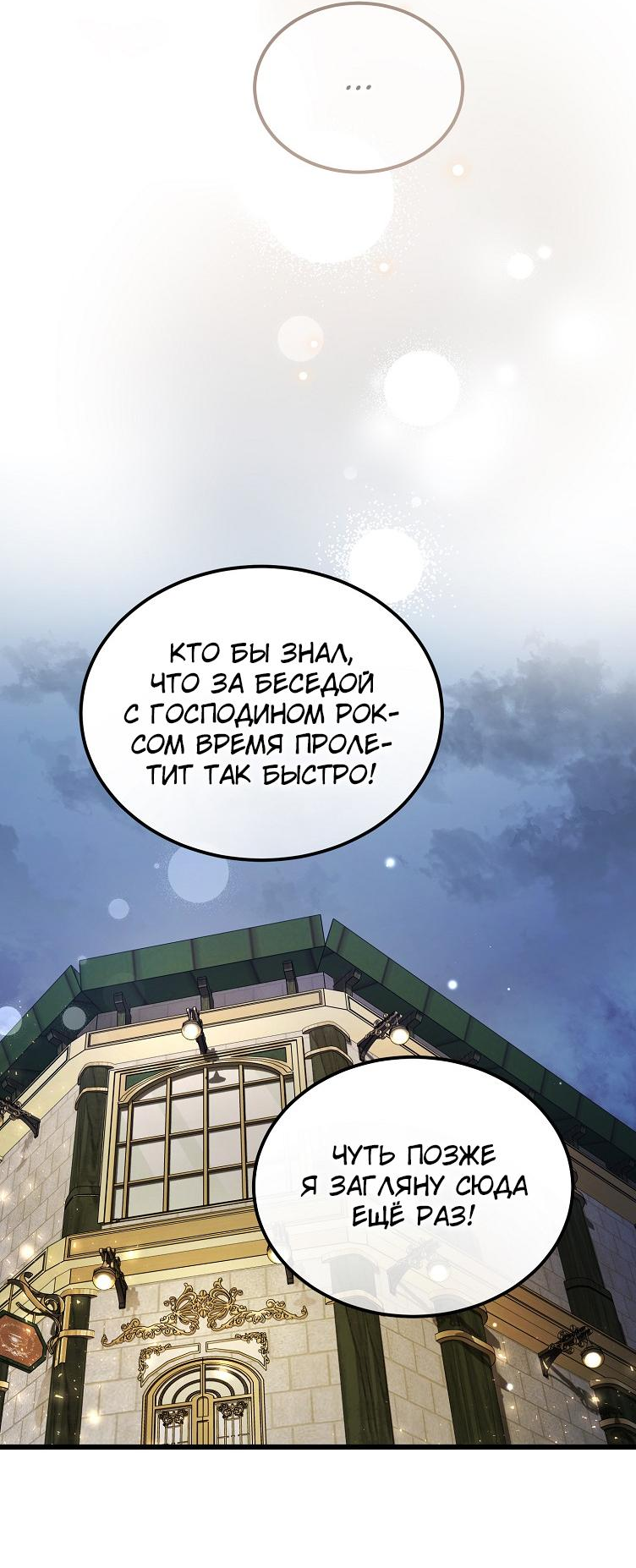 Read Дьявол воспитал леди RU Manga Online