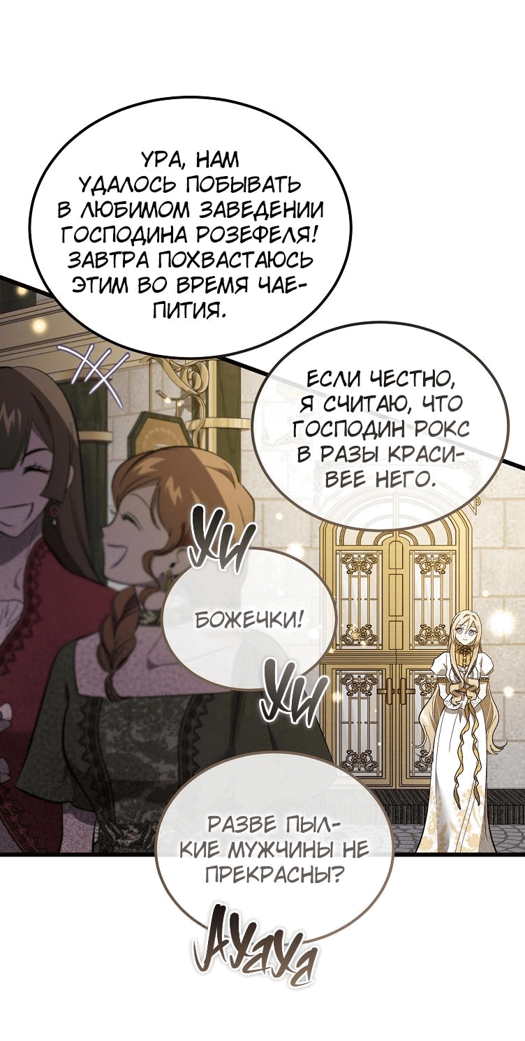 Read Дьявол воспитал леди RU Manga Online