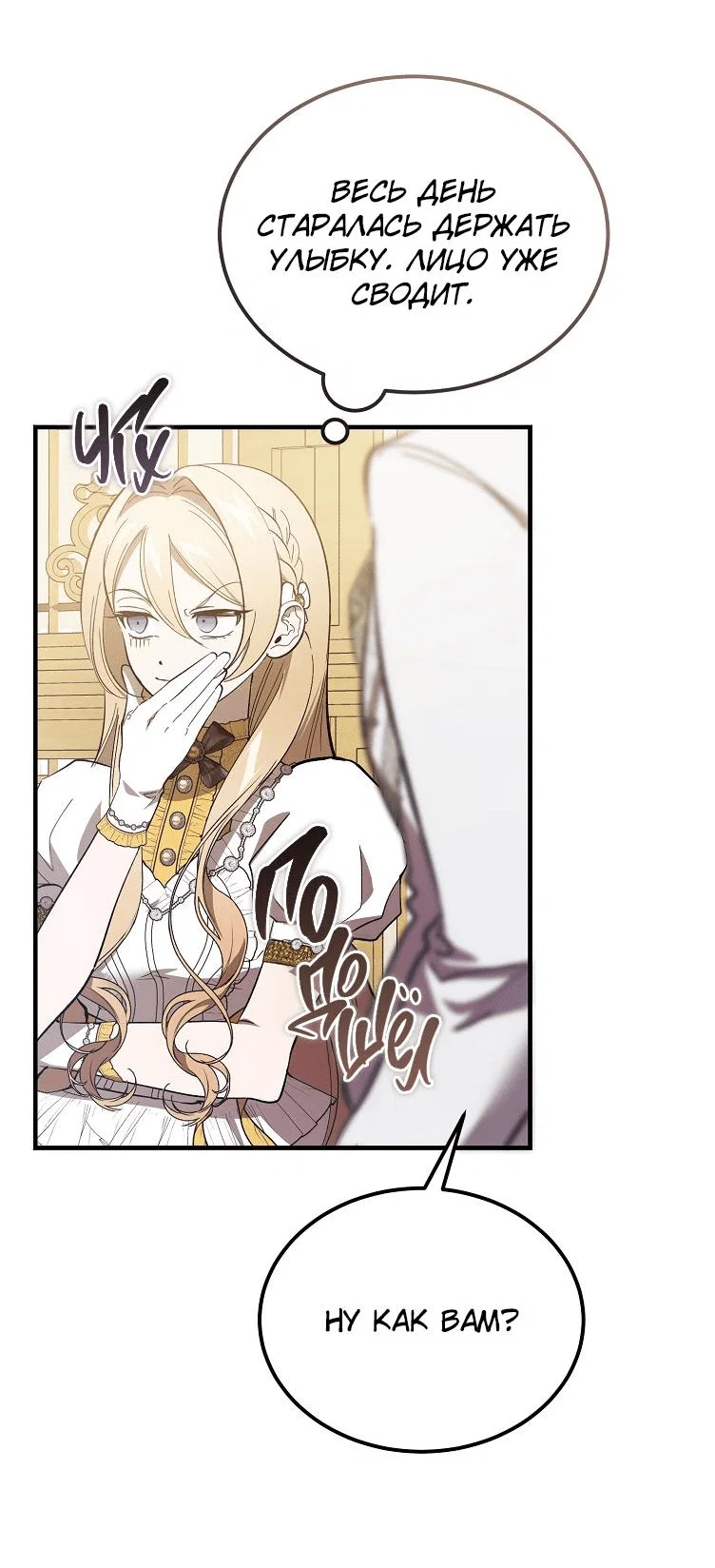 Read Дьявол воспитал леди RU Manga Online
