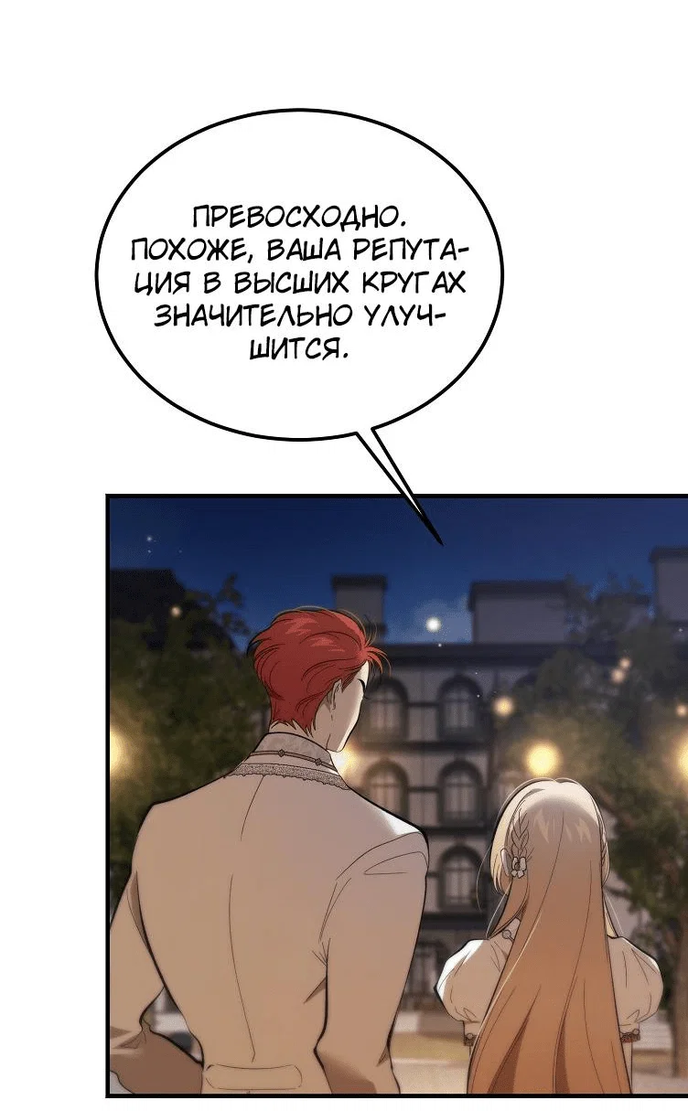 Read Дьявол воспитал леди RU Manga Online