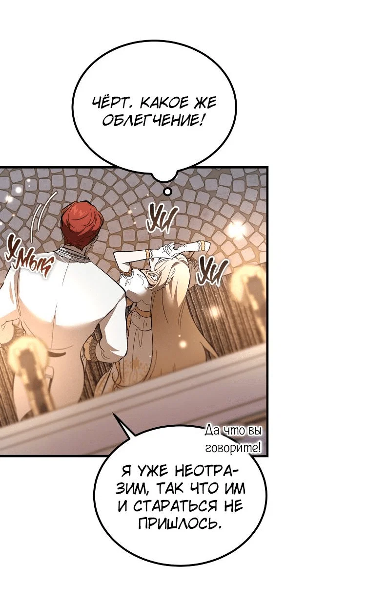 Read Дьявол воспитал леди RU Manga Online