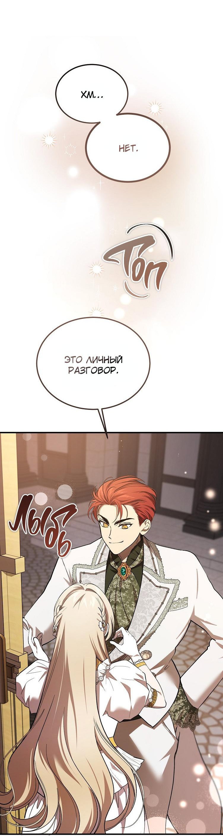 Read Дьявол воспитал леди RU Manga Online