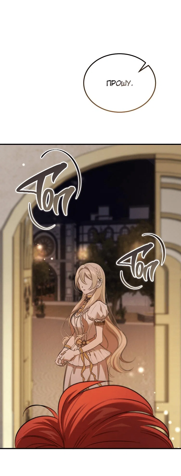 Read Дьявол воспитал леди RU Manga Online