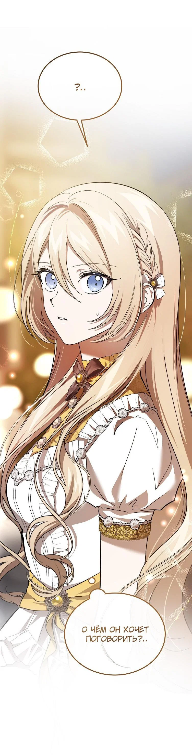 Read Дьявол воспитал леди RU Manga Online