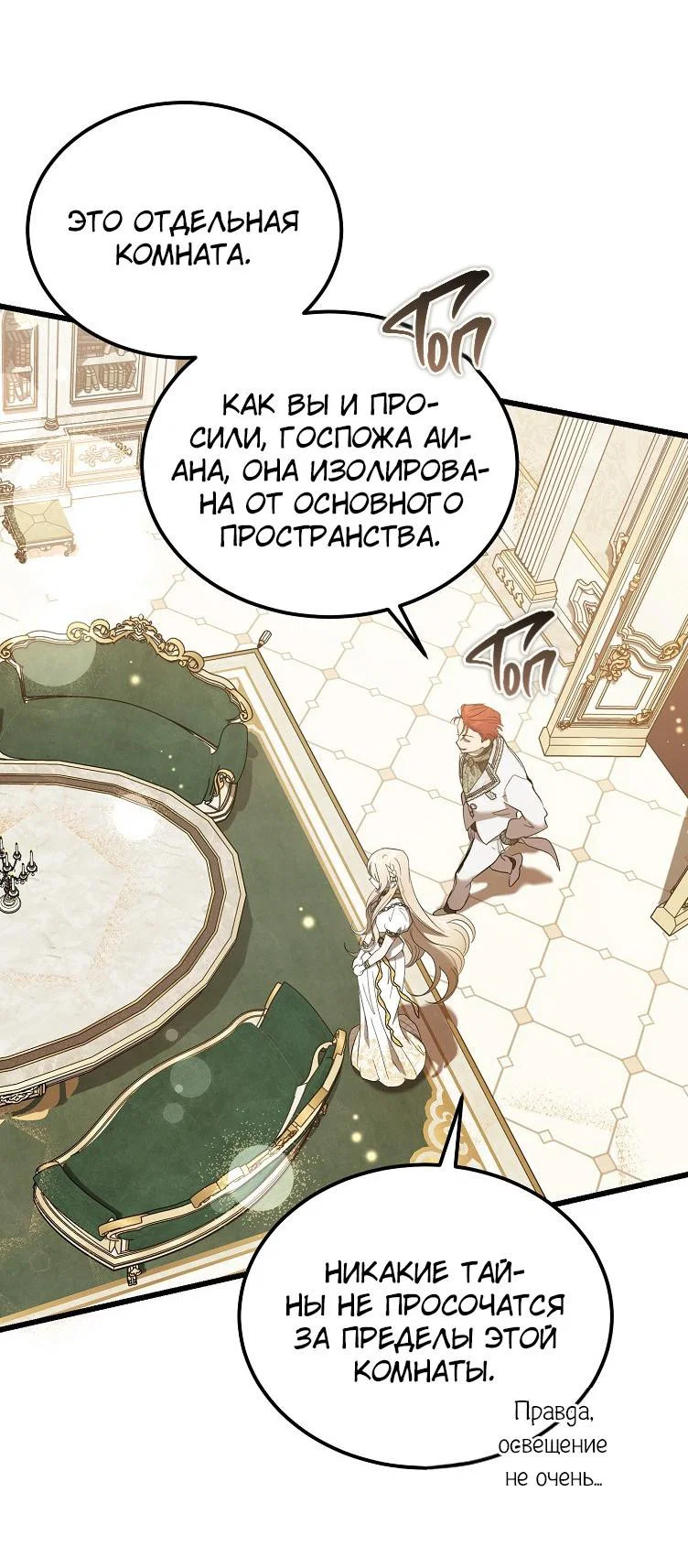 Read Дьявол воспитал леди RU Manga Online