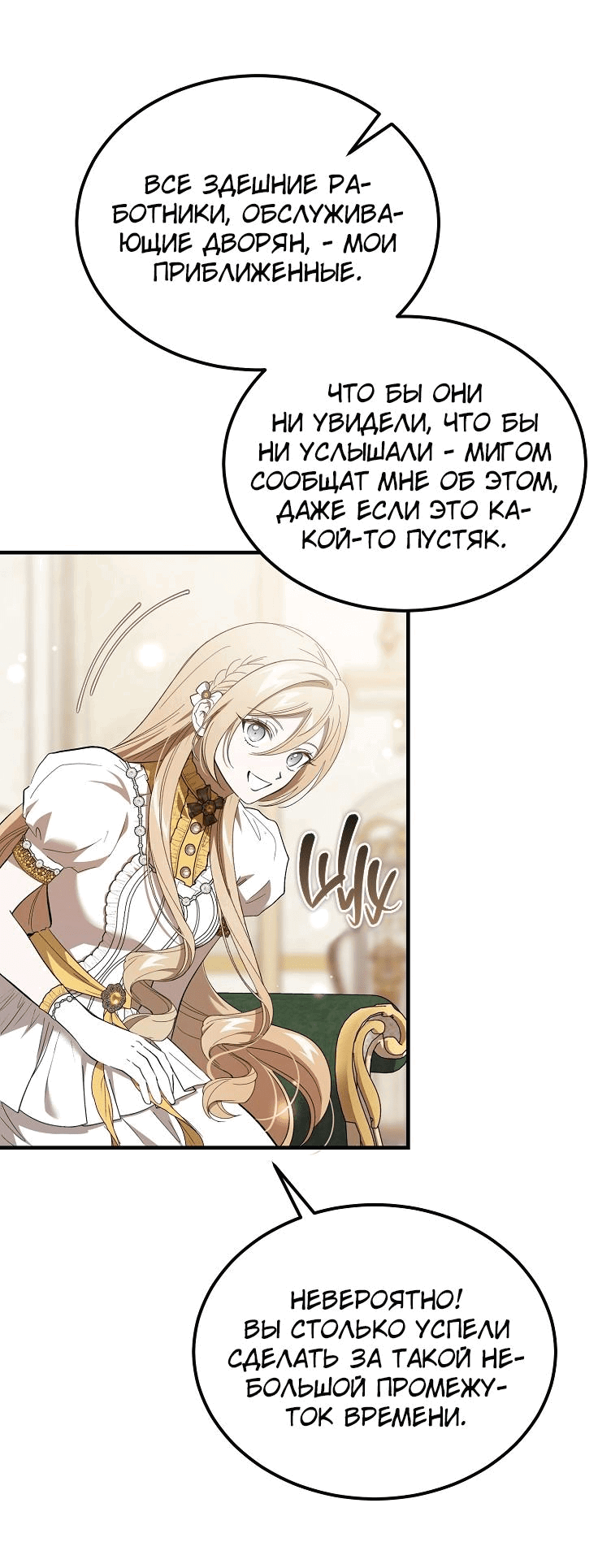 Read Дьявол воспитал леди RU Manga Online
