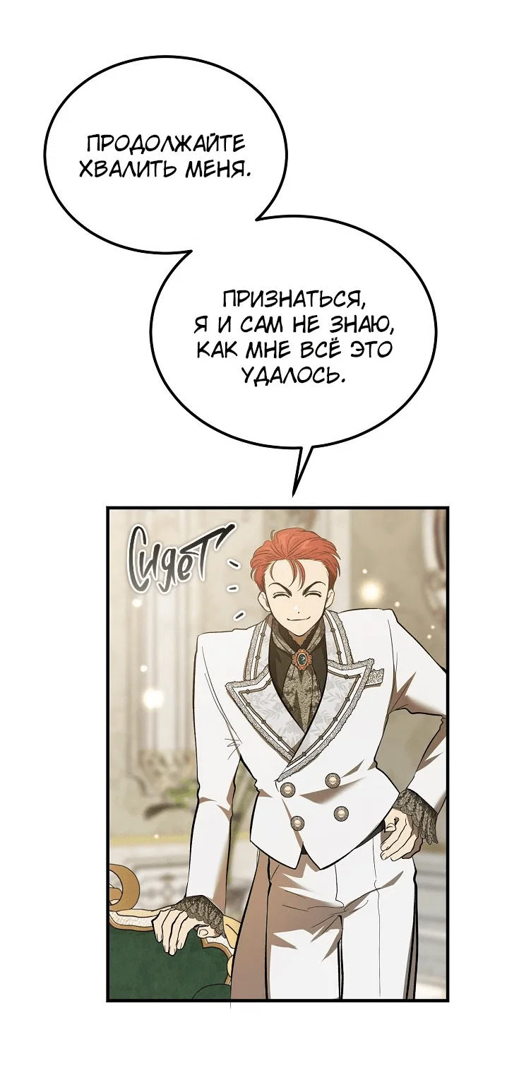Read Дьявол воспитал леди RU Manga Online