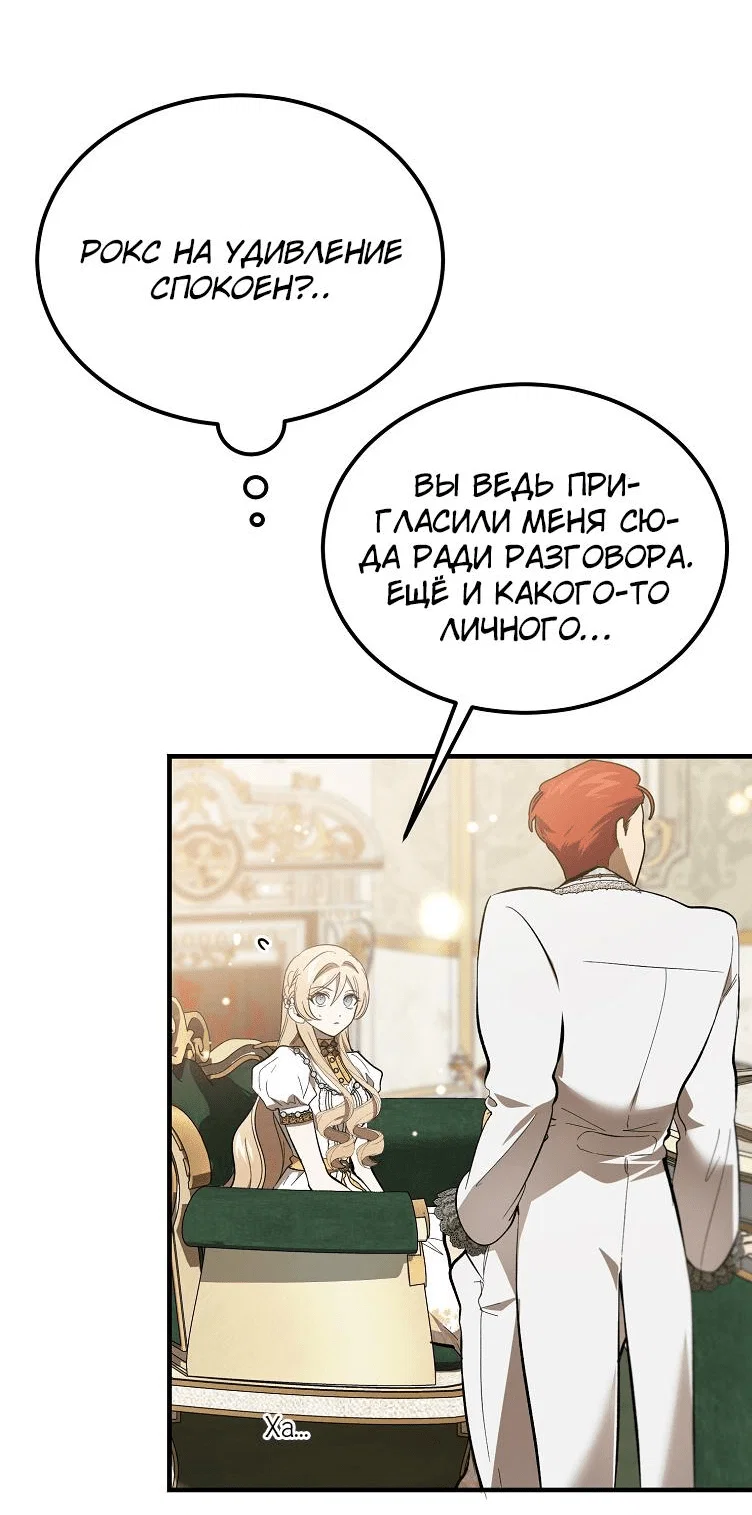 Read Дьявол воспитал леди RU Manga Online