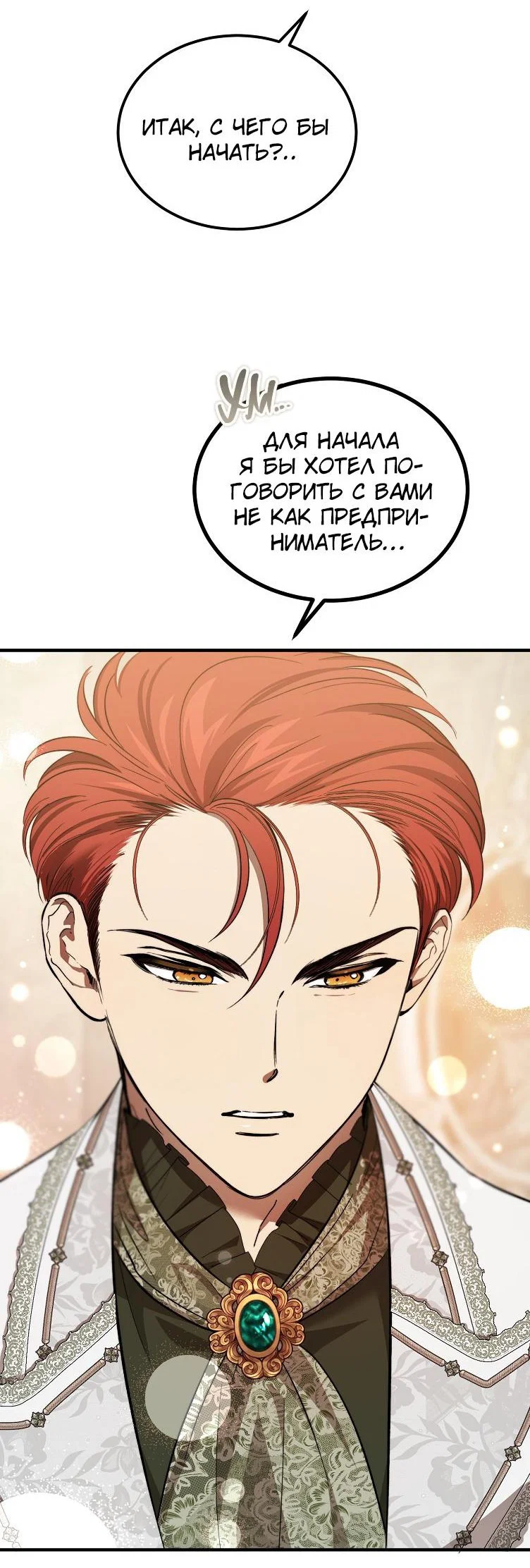 Read Дьявол воспитал леди RU Manga Online