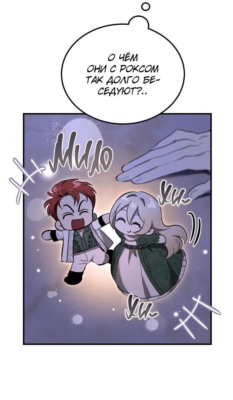 Read Дьявол воспитал леди RU Manga Online