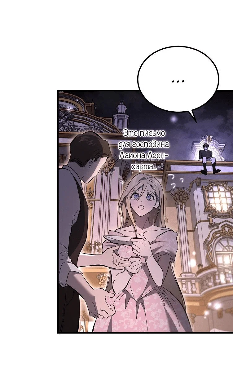 Read Дьявол воспитал леди RU Manga Online