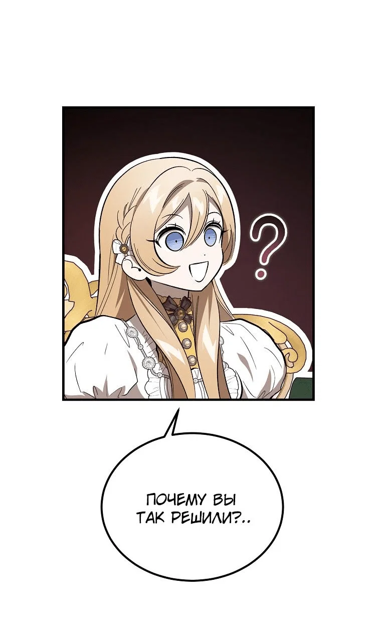 Read Дьявол воспитал леди RU Manga Online