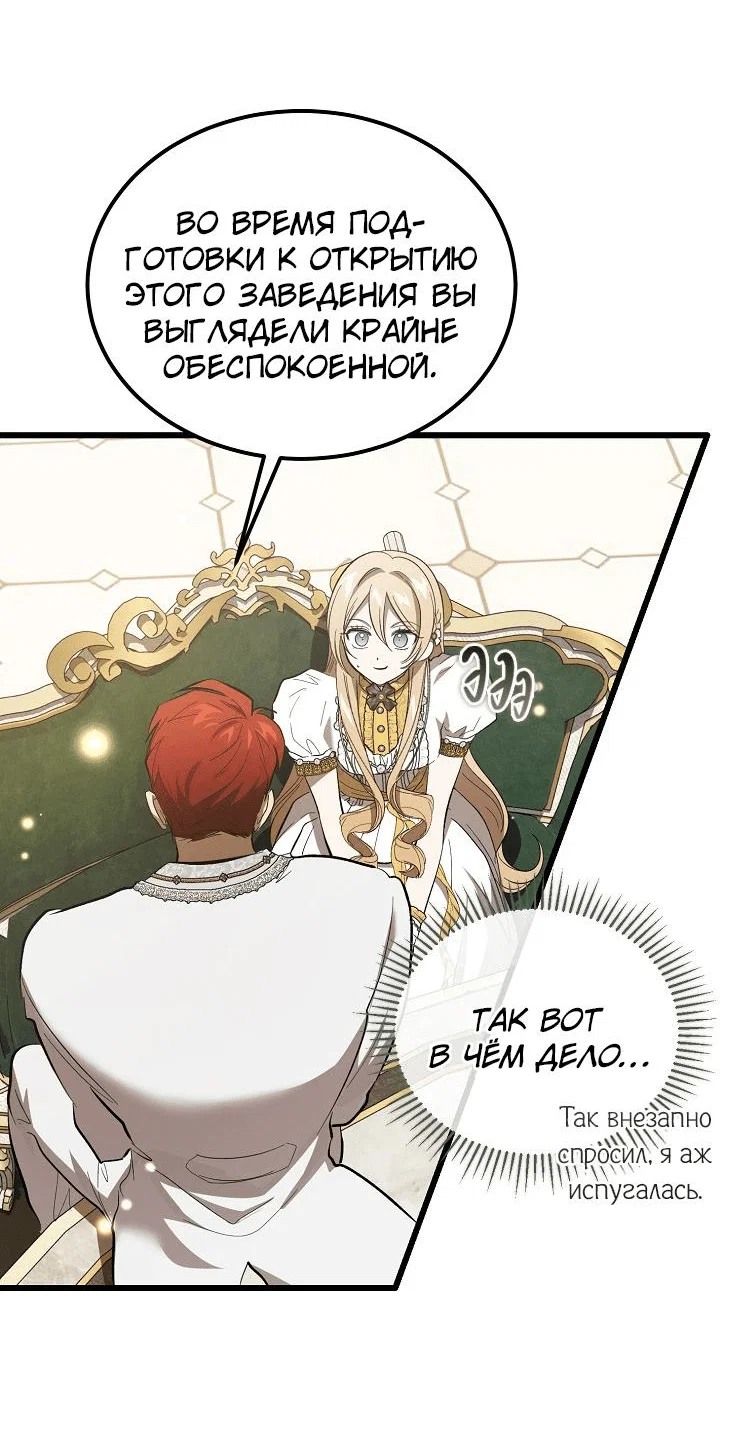Read Дьявол воспитал леди RU Manga Online